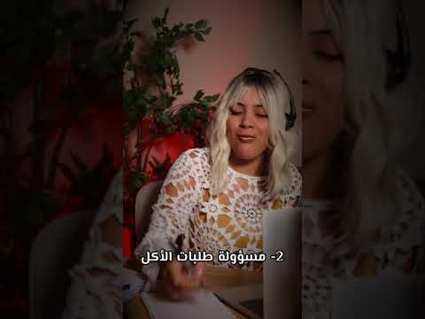 #asmr اي اس ام ار أنواع الموظفين