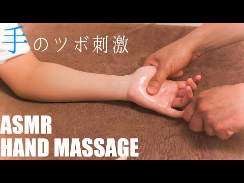 ASMR 手のツボマッサージ・Palm & Hand Massage with Acupressure Stick