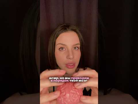 АСМР массаж мозга 🧠