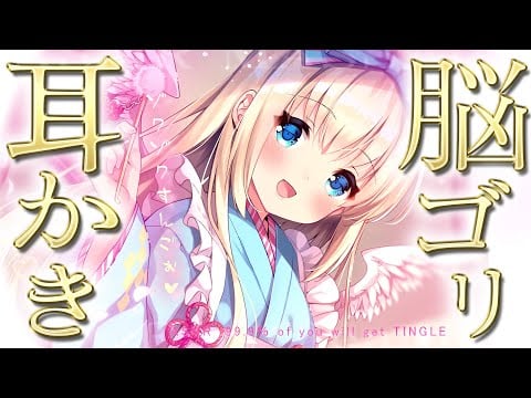 [ASMR/雑談] 耳かき特化♡ゴリゴリすっご♡囁き睡眠導入 Whispering, EarCleaning, Triggers for Sleep【Vtuber】