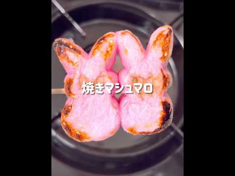 焼いたピープスマシュマロ🐰TOASTED PEEPS MARSHMALLOW EATING SOUNDS #asmr #candy #mukbang #satisfying #咀嚼音
