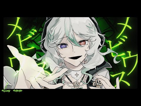 Möbius | ENG SUB【 Alias Anono | V4Mirai Cover Song 】