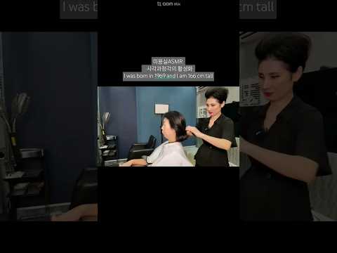 미용실ASMR 시각과청각의 활성화 #흑갈색 깔끔하고 선명하게~Hair salon ASMR visual and auditory activation #Black brown