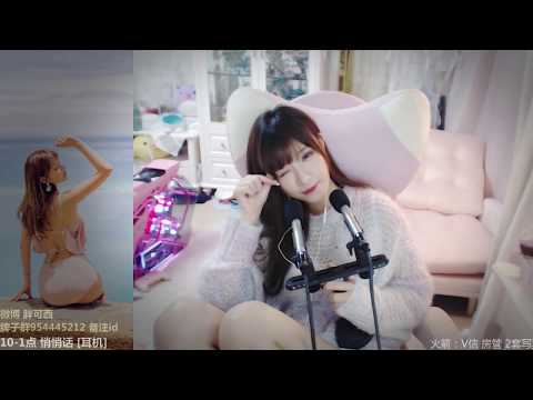 皮可西西x 20191214 Chinese asmr