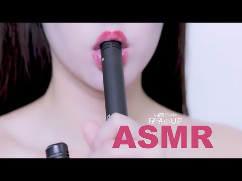 🍬👄😘 把你含在嘴里-很神奇的感觉Relax  Treatment of insomnia 4K | 晓晓小UP ASMR