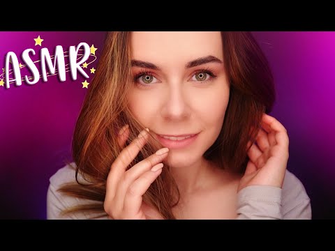 АСМР УСПОКОЮ ПОДДЕРЖУ и УЛОЖУ ТЕБЯ СПАТЬ 😴 ASMR CALMING AND RELAXING YOU To SLEEP