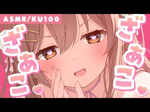 【ASMR/KU100】革手袋でお耳を触られながら、罵られたり、褒められちゃったりする動画。