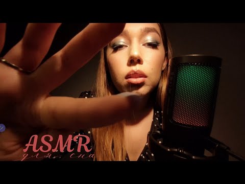 АСМР: буду делать шкраб пока ты не уснёшь. ASMR