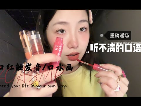 ”KC help sleep” 80-year-old grandmother tries lipstick | inaudible spoken English! (Extreme Return