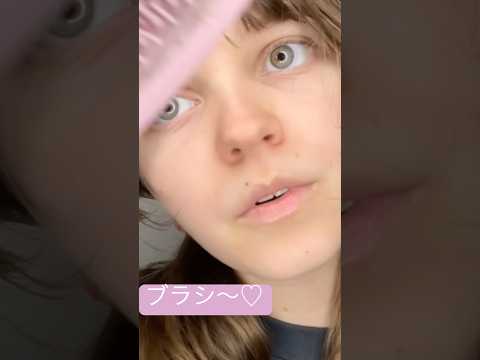 ブラシ〜ブラシ〜ブラシ〜#asmr #外国人 #外国人ユーチューバー#日本 #日本語 #可愛い #かわいい #ブラシ