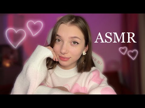 МНОГОСЛОЙНЫЙ АСМР для твоего сна 💕 звуки рта, триггеры ✨