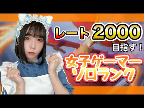 【ポケモンユナイト】マフォクシー強くね？マスター帯ソロランク【女子顔出し】