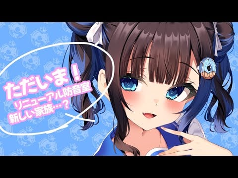 【実写｜ASMR】ご報告！復活しました！やったね！お祝いに来て♡