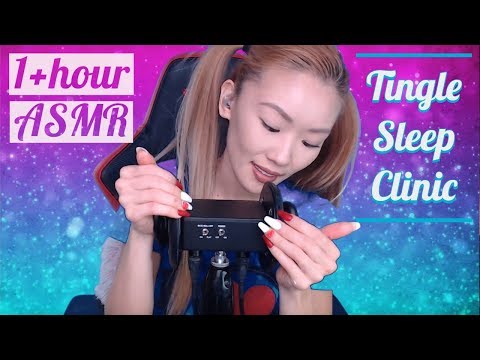 🌟 ALL NIGHT ASMR | 1hr+ Sleep Clinic 🌟