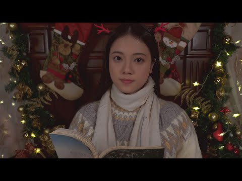 [ASMR] Sleep Tight at Christmas Night🎄