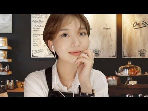 [ASMR] 편안한 분위기의 카페 아르바이트 면접 asmr / Job Interview at cozy Cafe asmr