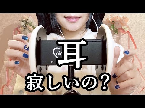 【生配信】ASMR♪カキカキ癒しの耳かきしながら、憩いのひと時♪ear cleaning【女性配信者】