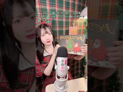 🎅🏻DIY 크리스마스 어드밴트 캘린더 만들기 ASMR 2탄