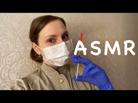 АСМР Медицинская ролевая игра Анализ крови💉/Доктор/ASMR Medical role play Blood test💉/Doctor