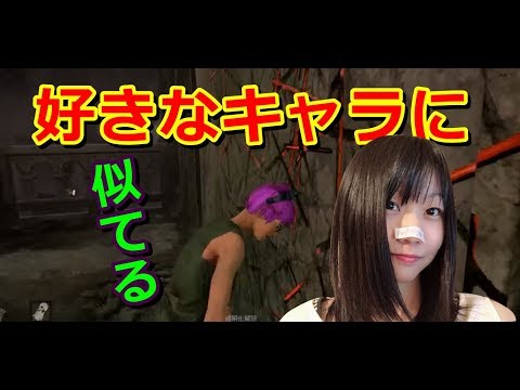 【生配信】Dead by Daylight！BP2倍中に出会ったあの子は・・・【女性実況】＃１０８