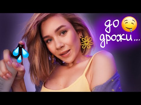 1000% ГЛУБОКИЕ МУРАШКИ ОТ ЭТОГО АСМР 🔥 asmr tingles