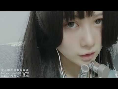 Counting. bunnies数小兔崽子 低语数数WHISPERS COUNTING一百只小兔崽子们【阿郁的小黑猫/ MIAOW ASMR】