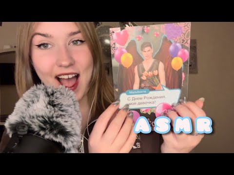асмр таппинг|обводка|распаковка подарков |asmr tapping |letter stroke