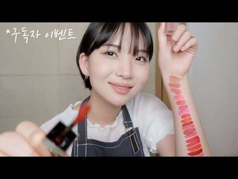 ASMR 친환경 화장품 가게 롤플레이 with 오셰르 (*구독자 이벤트!)