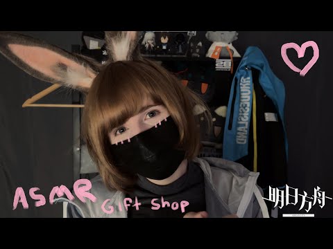 ASMR | Gift shop RP | Arknights things!