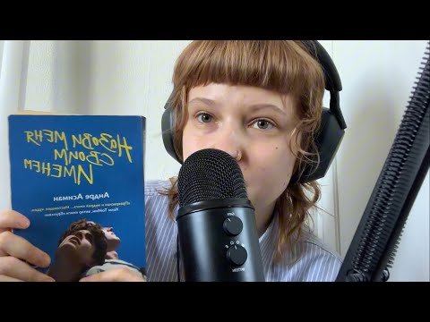 asmr in russian|асмр на русском🌙📔 reading you to sleep pt3