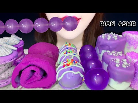 【ASMR】【咀嚼音 】PURPLE DESSERTS MUKBANG 먹방 食べる音 EATINGSOUNDS NOTALKING MARSHMALLOW EDIBLE TOWEL