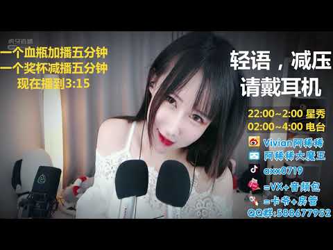 阿稀稀大魔王 20191113 Chinese asmr