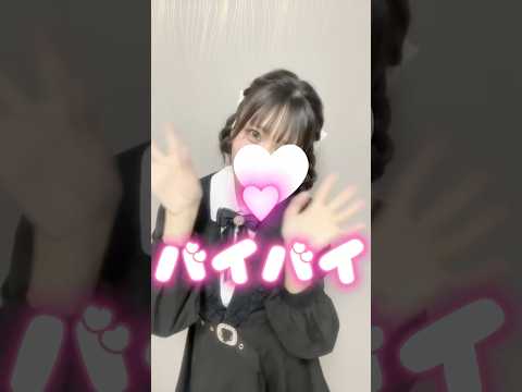 【実写】キミのことが好きなわたしが好き #vtuber #2.5次元VTuber #個人勢vtuber #踊ってみた