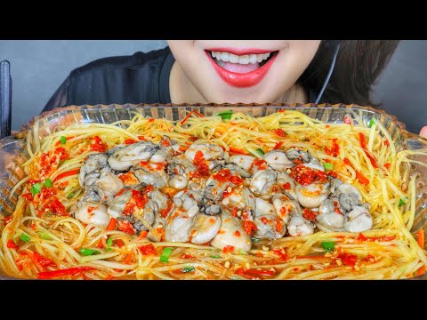 ASMR OYSTER X SPICY PAPAYA SALAD , EATING SOUNDS | LINH-ASMR