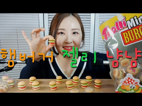 햄버거 젤리 냠냠 ASMR｜Hamburger Jelly Eating sounds｜Whispering