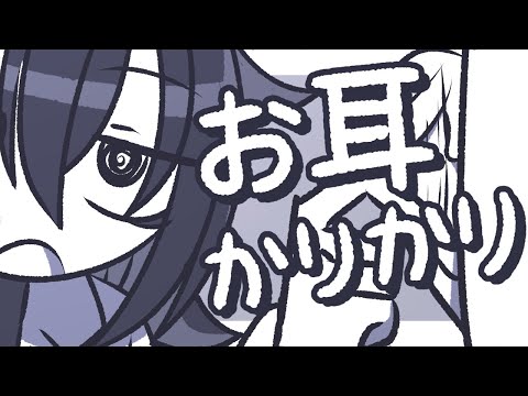 【ASMR】耳介を爪で雑にカリカリひっかくよ【NoTalking】