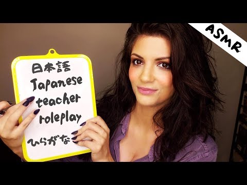 ASMR | 日本語 Japanese hiragana teacher/tutor roleplay