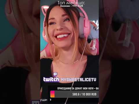 Как удачно я попала в этот звук🤣 How lucky I got into this sound #twitch #twitchclips #twitchstream