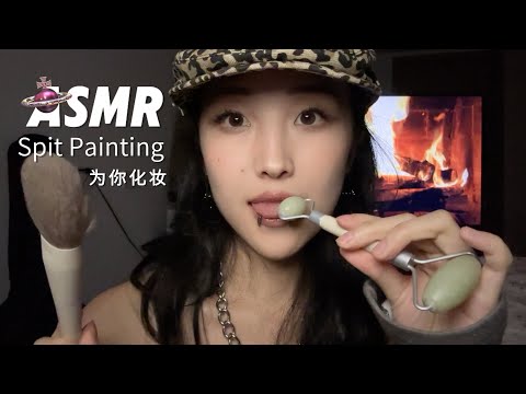 Spit Painting Do your Makeup 撑不过预览就会睡着的ASMR|口水画为你化妆tingly mouth sounds
