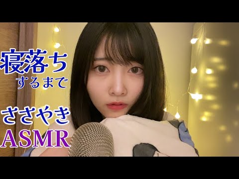 【ASMR】ささやき雑談【重要なお知らせ】