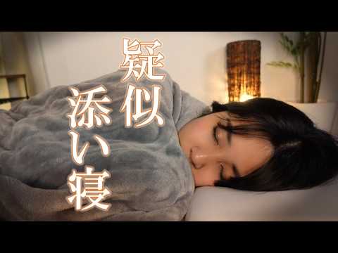 【ASMR】リアルな心音と寝息に包まれて眠る😴睡眠導入｜Heartbeats ＆ Bresthing Sounds