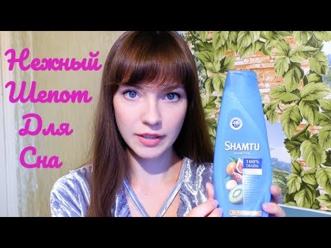 АСМР ASMR Самая короткая ролевая игра от которой ты сразу уснешь