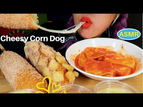 ASMR CHEESE CORN DOG+TTEOKBOKKI (SPICY RICE CAKE) EATING SOUND |통모짜, 감자 핫도그+떡볶이 리얼사운드 먹방|CURIE.ASMR