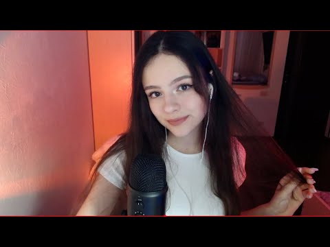 АСМР СТРИМ для СНА ❤️