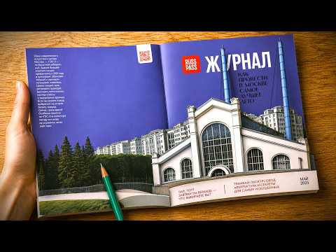 Асмр Путешествие по Москве / Журнал / asmr