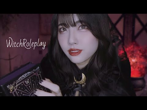 ASMR - あなたを眠らせる睡眠魔法をかけます🔮｜ロールプレイ