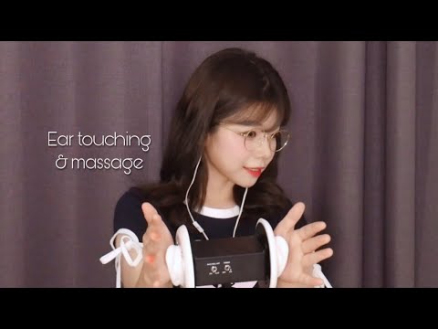 ASMR 자극적 귀 쓸어내리기│Ear touching,Ear massage 귀 만지기/ 맨손 귀 마사지