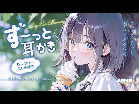 【ASMR】ずーっと耳奥気持ちいい..♥超高刺激のごりごりが脳に "クる" 耳かきASMR♡/ 睡眠導入 / sleep Ear cleaning Whispering