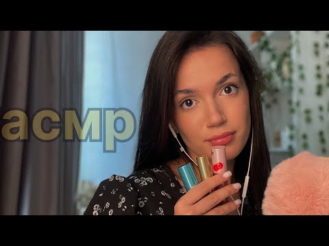 АСМР все мои блески *липкие звуки, звуки рта* 🍒