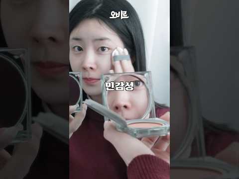 ASMR 민감성이 건성에게 추천한 블러리 제품을 써보세요 (세미매트🍯템)